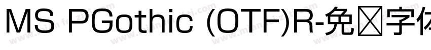 MS PGothic (OTF)R字体转换